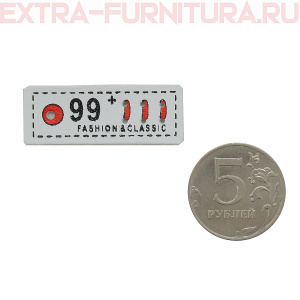 Лейбл пришивной арт. 185 FASHION CLASSIC белый