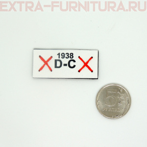 Лейбл пришивной арт. 218 1938 D-C
