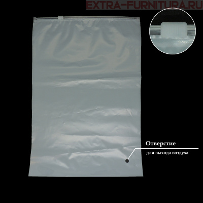 Пакет зип лок с бегунком 30х35 (50мкм), матовый (EVA), с отверстием (уп.50 шт*10уп)