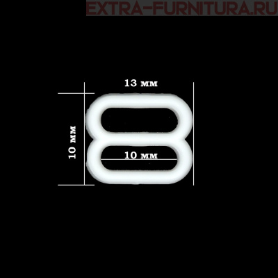 Пряжка-регулятор для бюстгальтера, пластик, арт.TBY-74003, шир.10мм, цв.белый, уп.100шт